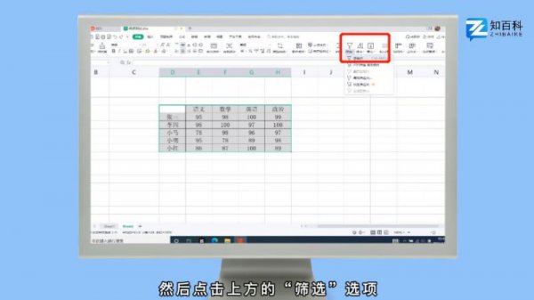 自动筛选怎么操作excel 自动筛选怎么操作excel2019