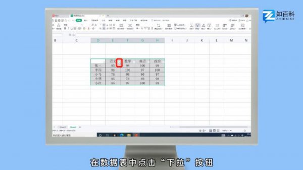 自动筛选怎么操作excel 自动筛选怎么操作excel2019