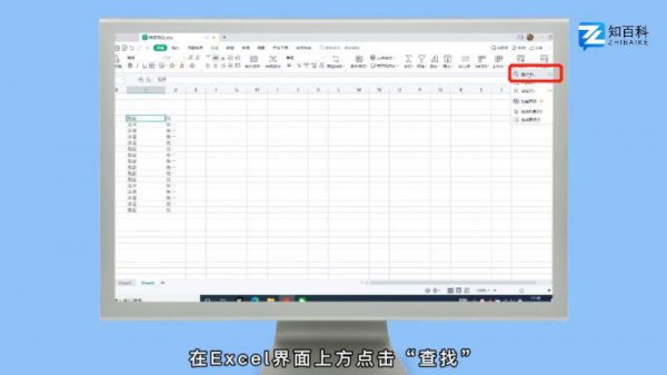 excel表格怎么替换 excel表格怎么替换表格部分内容