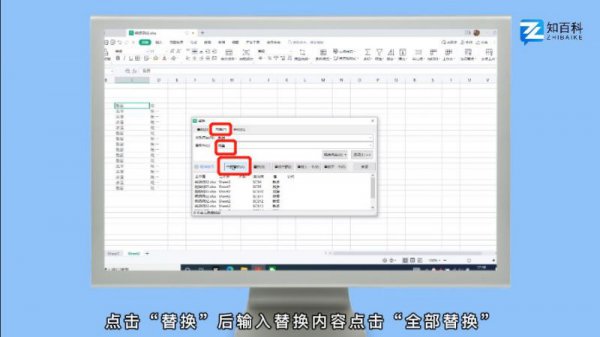 excel表格怎么替换 excel表格怎么替换表格部分内容