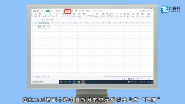 如何把一个单元格内容分为多个 怎么把一个单元格的内容分成多列