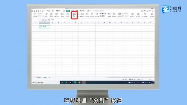 如何把一个单元格内容分为多个 怎么把一个单元格的内容分成多列