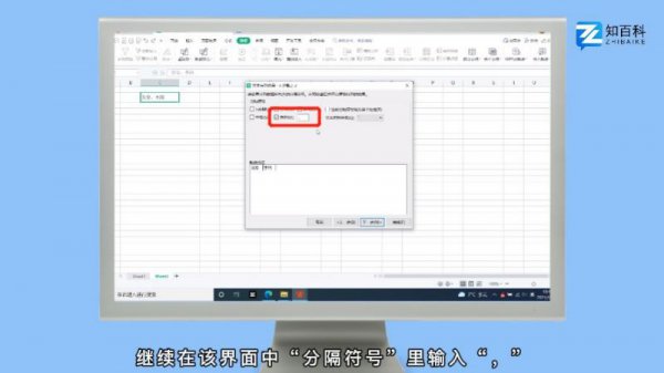 如何把一个单元格内容分为多个 怎么把一个单元格的内容分成多列
