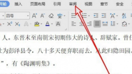 word校对错别字功能 word可以校对错别字嘛