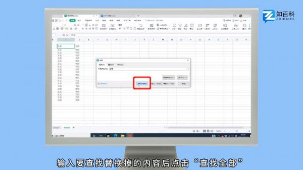 查找并全部替换 查找替换怎么操作excel