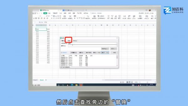 查找并全部替换 查找替换怎么操作excel