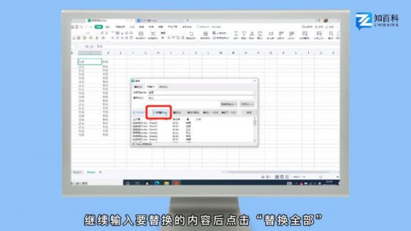 查找并全部替换 查找替换怎么操作excel