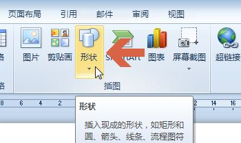 word直线如何垂直 word画直线保持水平或垂直