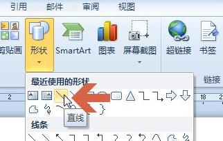 word直线如何垂直 word画直线保持水平或垂直