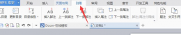 目录中的点点怎么做 目录上面的点点怎么弄的