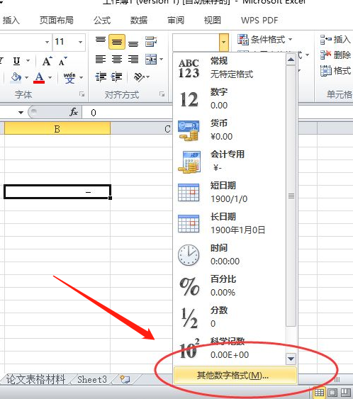 表格0不显示怎么办 excel表格0不显示怎么办