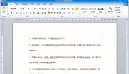如何调整word文档的序号 word文档的序号乱了怎么调整
