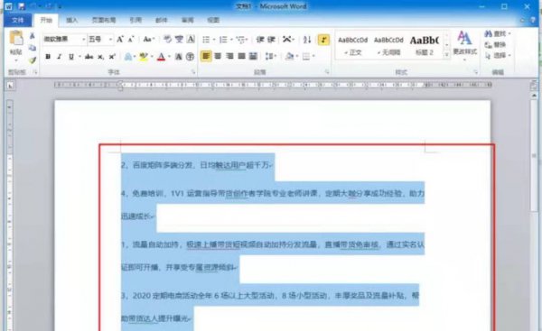 如何调整word文档的序号 word文档的序号乱了怎么调整