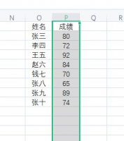 wps表格按成绩排名 wps表格按成绩高低排序