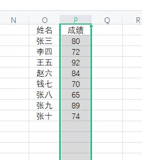 wps表格按成绩排名 wps表格按成绩高低排序