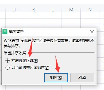 wps表格按成绩排名 wps表格按成绩高低排序