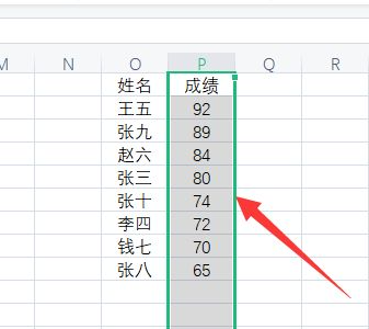 wps表格按成绩排名 wps表格按成绩高低排序