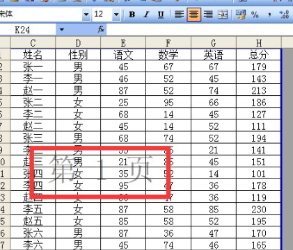 excel怎么分页打印排版 excel怎么设置分页打印