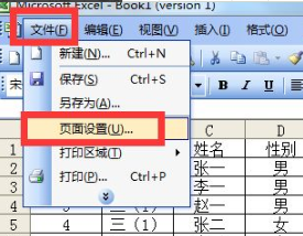 excel怎么分页打印排版 excel怎么设置分页打印