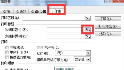excel怎么分页打印排版 excel怎么设置分页打印