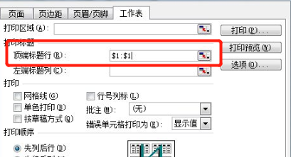 excel怎么分页打印排版 excel怎么设置分页打印
