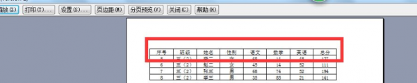 excel怎么分页打印排版 excel怎么设置分页打印