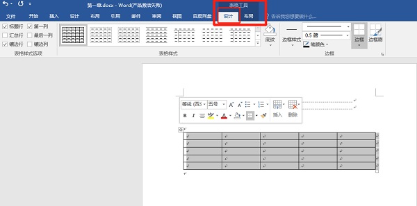 word表格外框线怎么设置的 如何在word中设置表格外框线