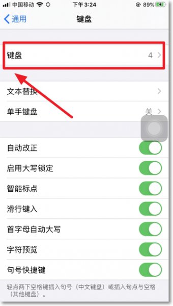 苹果手机怎么切换手写 苹果手机怎么切换手写功能