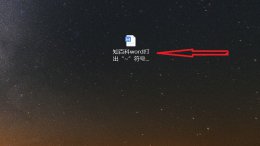 ~word怎么输 word怎么输入平方2