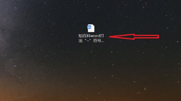 ~word怎么输 word怎么输入平方2