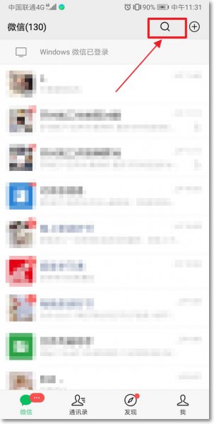 微信步数在哪里开启 微信里面的微信步数在哪里打开