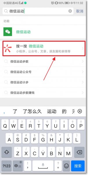 微信步数在哪里开启 微信里面的微信步数在哪里打开