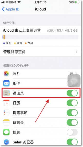 苹果手机通讯录怎么恢复 苹果怎么恢复通讯录联系人?