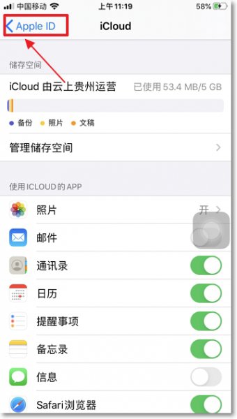 苹果手机通讯录怎么恢复 苹果怎么恢复通讯录联系人?