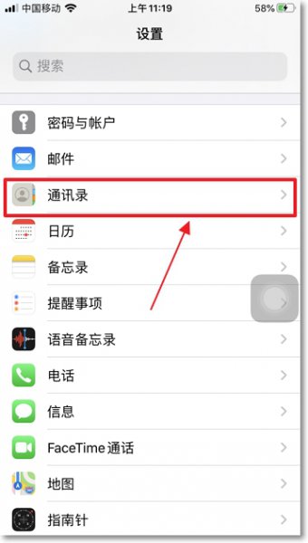 苹果手机通讯录怎么恢复 苹果怎么恢复通讯录联系人?