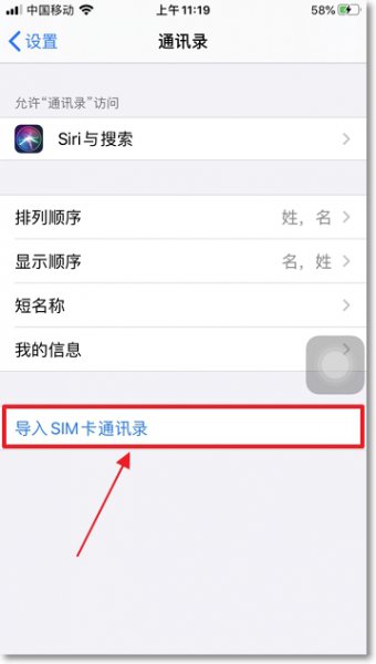 苹果手机通讯录怎么恢复 苹果怎么恢复通讯录联系人?