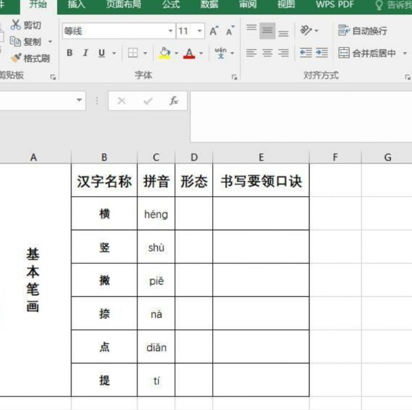 怎么复制粘贴表格格式不变 表格怎样复制粘贴格式不变