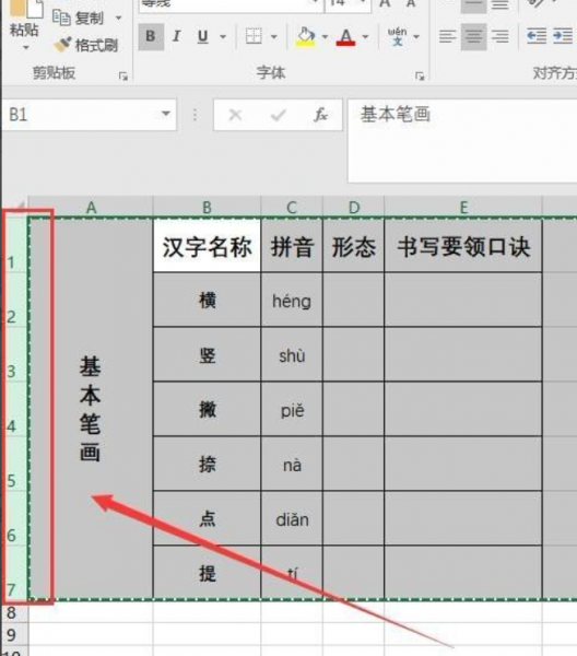 怎么复制粘贴表格格式不变 表格怎样复制粘贴格式不变