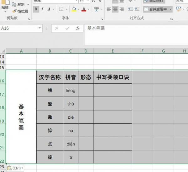 怎么复制粘贴表格格式不变 表格怎样复制粘贴格式不变