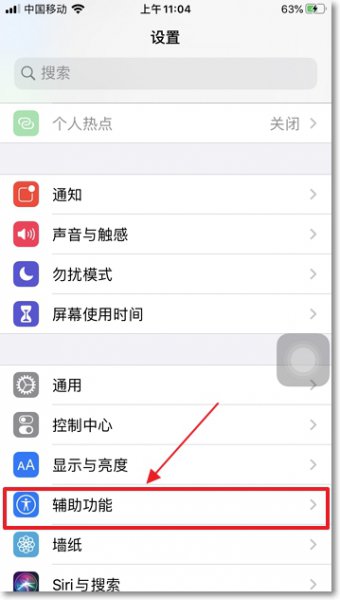 苹果手机如何截图 苹果手机如何截图截屏