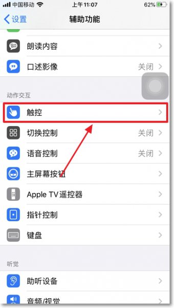 苹果手机如何截图 苹果手机如何截图截屏