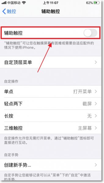 苹果手机如何截图 苹果手机如何截图截屏