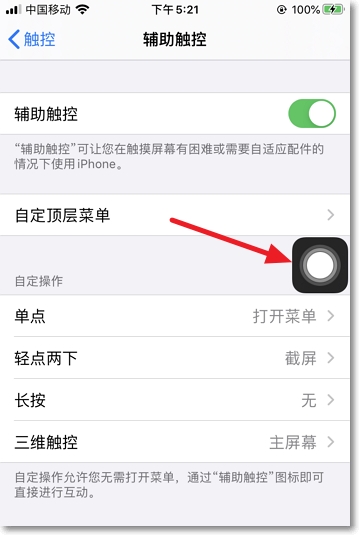 苹果手机如何截图 苹果手机如何截图截屏