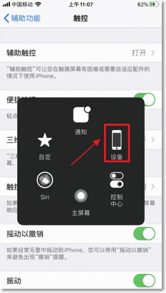 苹果手机如何截图 苹果手机如何截图截屏