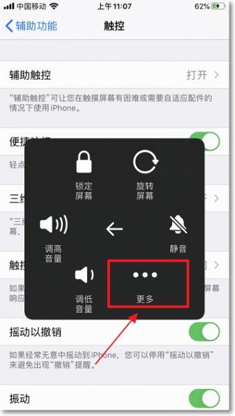 苹果手机如何截图 苹果手机如何截图截屏
