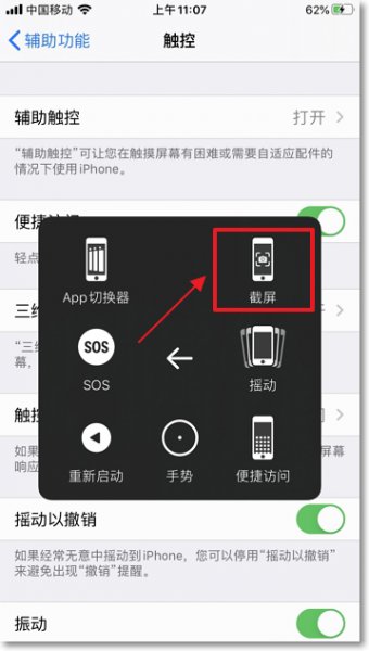 苹果手机如何截图 苹果手机如何截图截屏