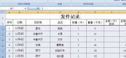 excel怎么增加很多行 excel表格怎么增加多行