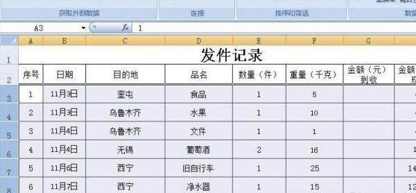 excel怎么增加很多行 excel表格怎么增加多行