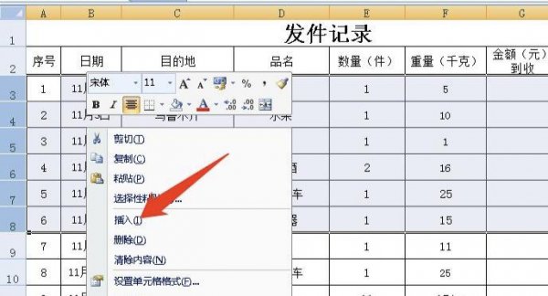 excel怎么增加很多行 excel表格怎么增加多行