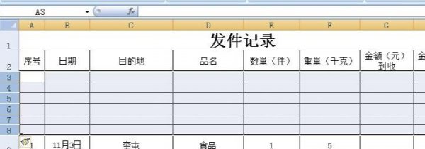 excel怎么增加很多行 excel表格怎么增加多行